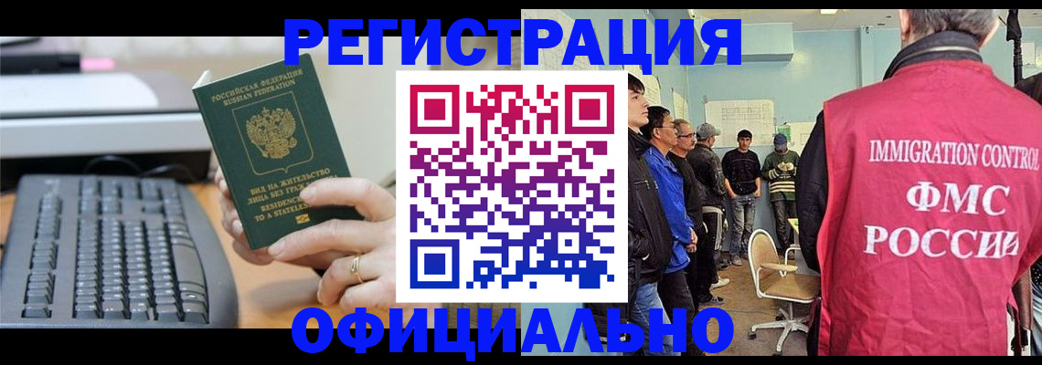 прописка ребенка в Джанкое