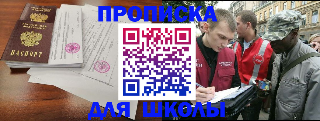 временная регистрация купить в Джанкое