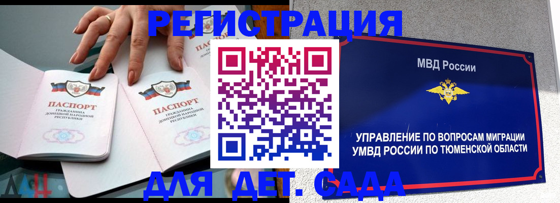 прописка гарантия в Джанкое