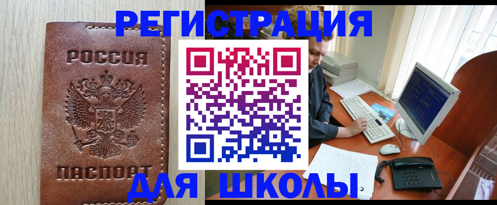 прописка в квартире в Джанкое